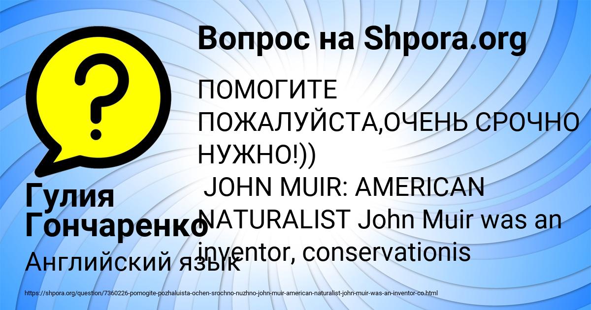 Картинка с текстом вопроса от пользователя Гулия Гончаренко