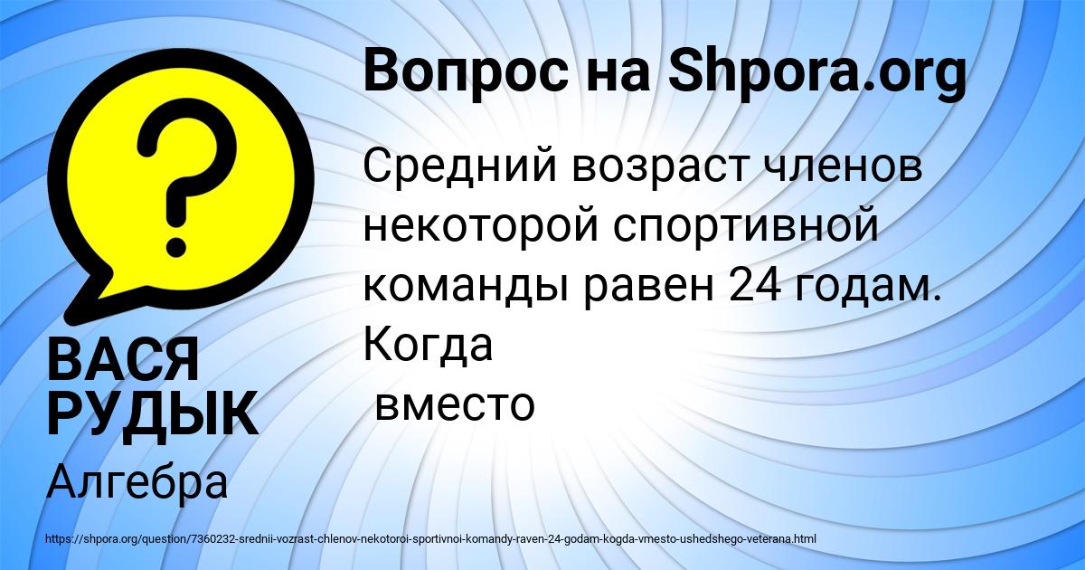 Картинка с текстом вопроса от пользователя ВАСЯ РУДЫК