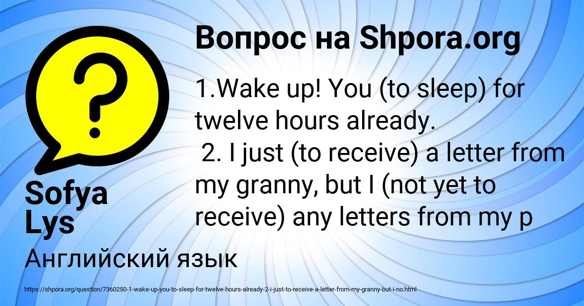 Картинка с текстом вопроса от пользователя Sofya Lys