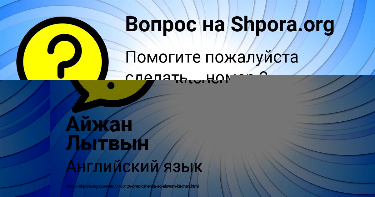 Картинка с текстом вопроса от пользователя Женя Макитра