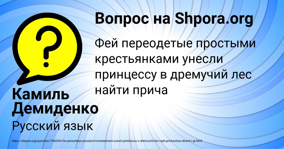 Картинка с текстом вопроса от пользователя Камиль Демиденко