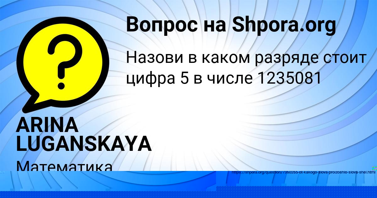 Картинка с текстом вопроса от пользователя Георгий Постников