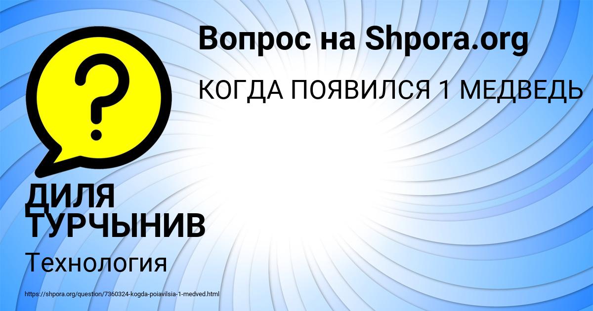 Картинка с текстом вопроса от пользователя ДИЛЯ ТУРЧЫНИВ