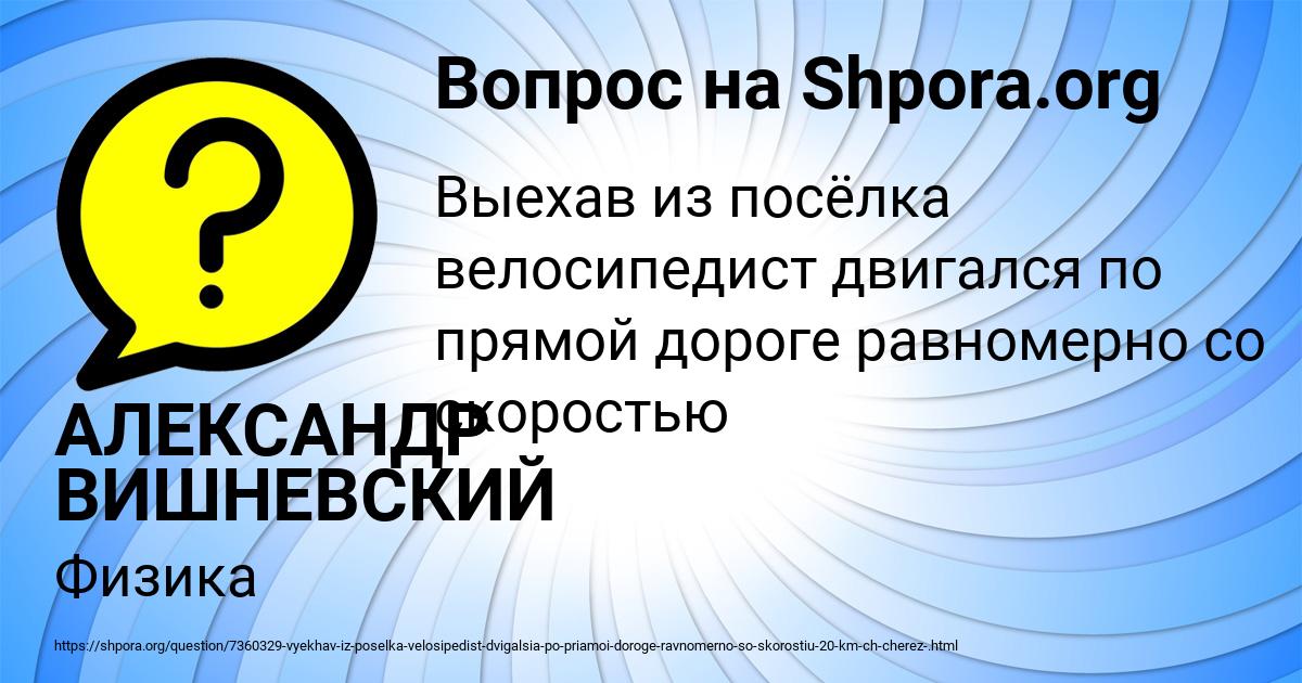 Картинка с текстом вопроса от пользователя АЛЕКСАНДР ВИШНЕВСКИЙ