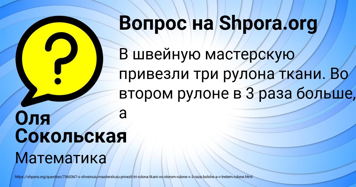 Картинка с текстом вопроса от пользователя Оля Сокольская
