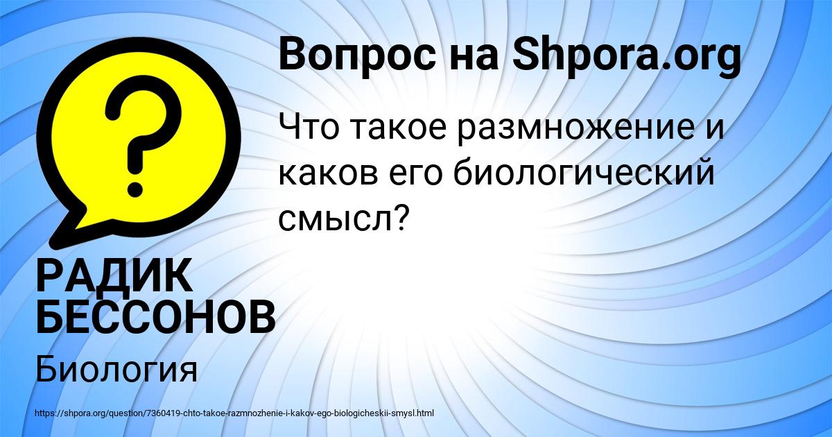 Картинка с текстом вопроса от пользователя РАДИК БЕССОНОВ