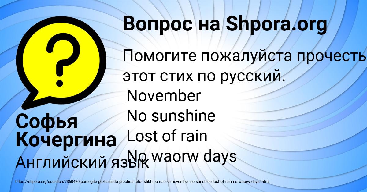 Картинка с текстом вопроса от пользователя Софья Кочергина