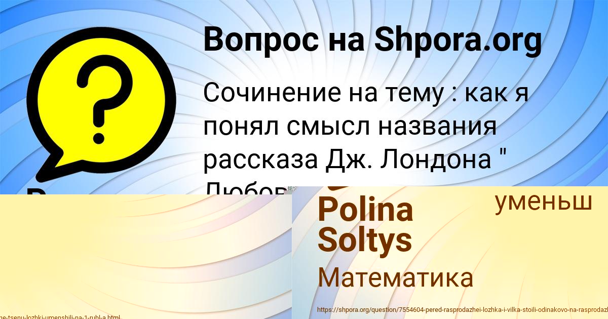 Картинка с текстом вопроса от пользователя Радислав Бритвин