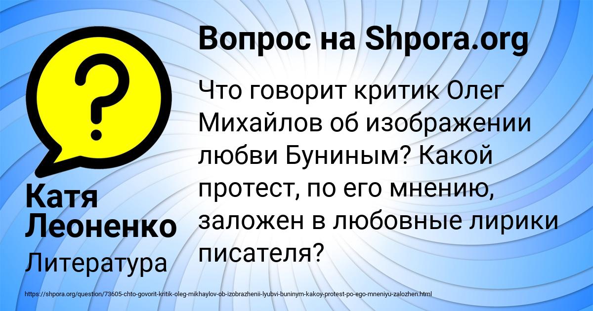 Картинка с текстом вопроса от пользователя Катя Леоненко
