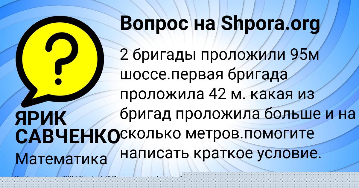 Картинка с текстом вопроса от пользователя Татьяна Пичугина