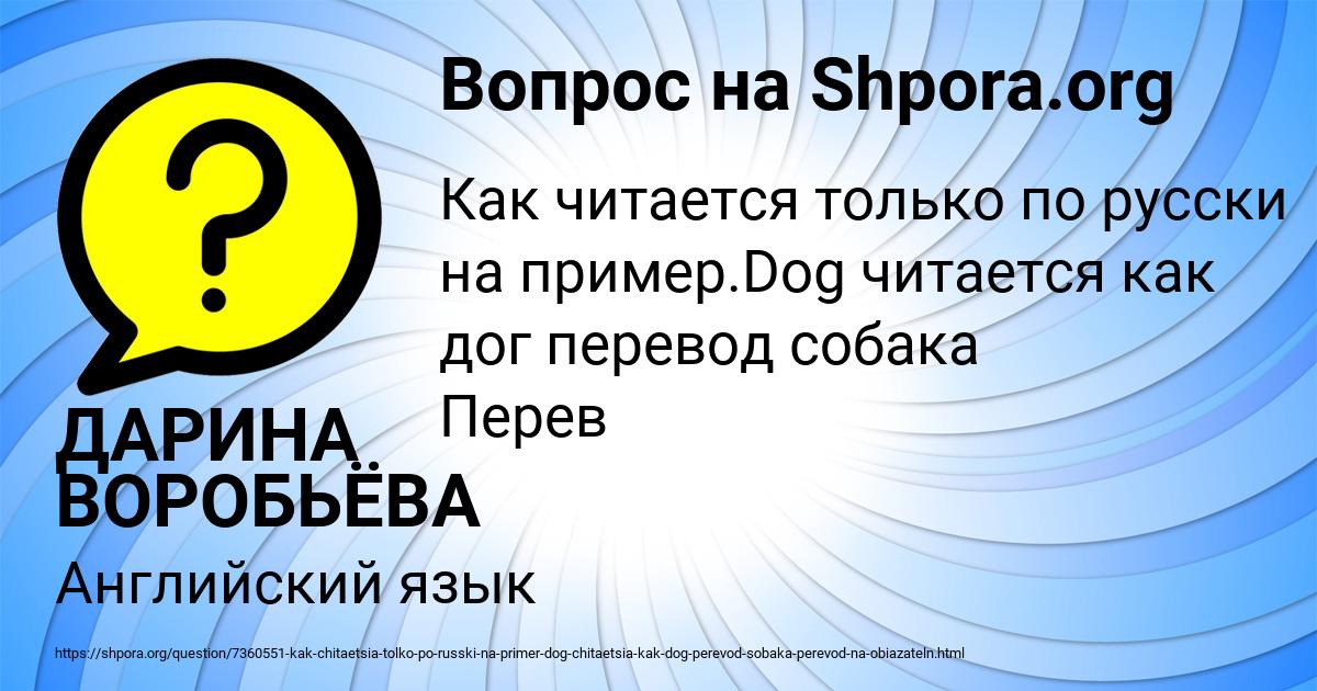 Картинка с текстом вопроса от пользователя ДАРИНА ВОРОБЬЁВА