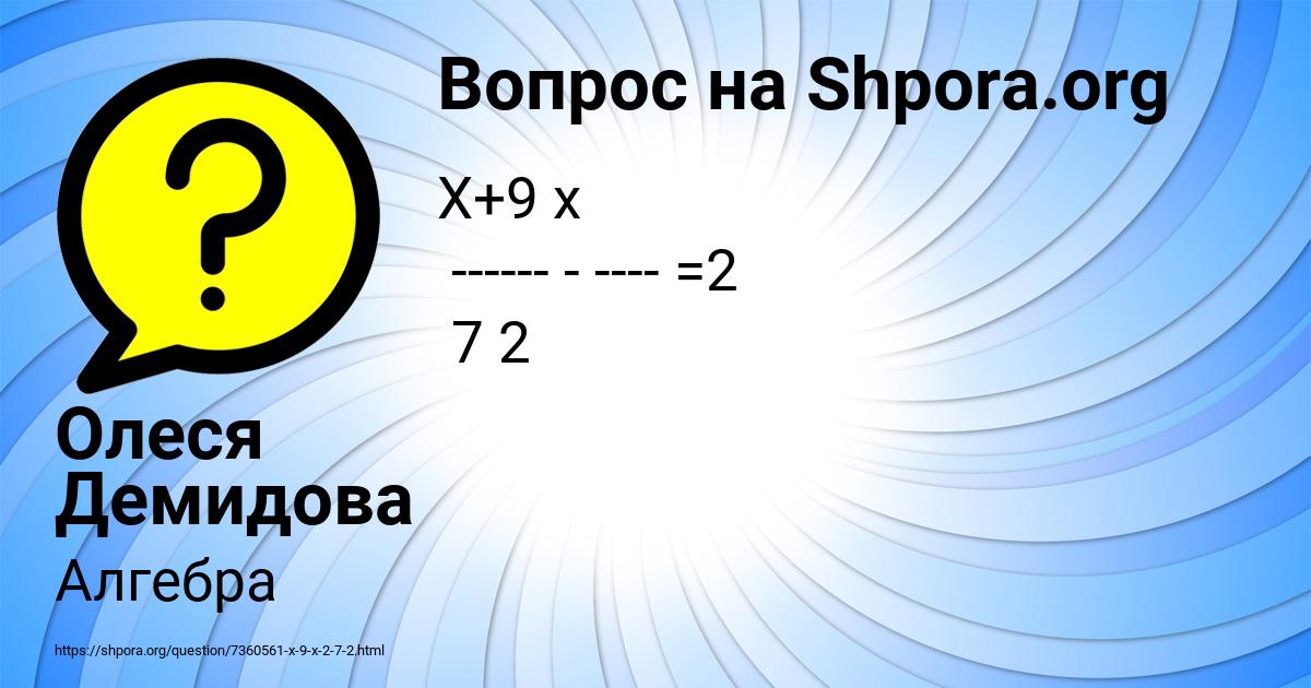Картинка с текстом вопроса от пользователя Олеся Демидова