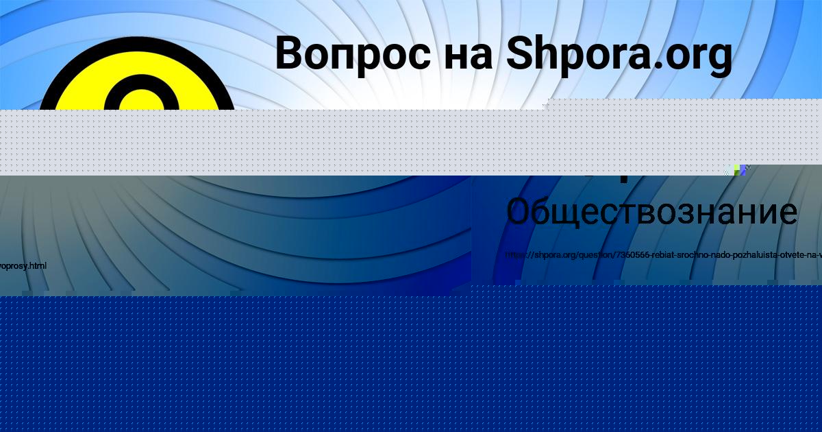 Картинка с текстом вопроса от пользователя Даня Швец