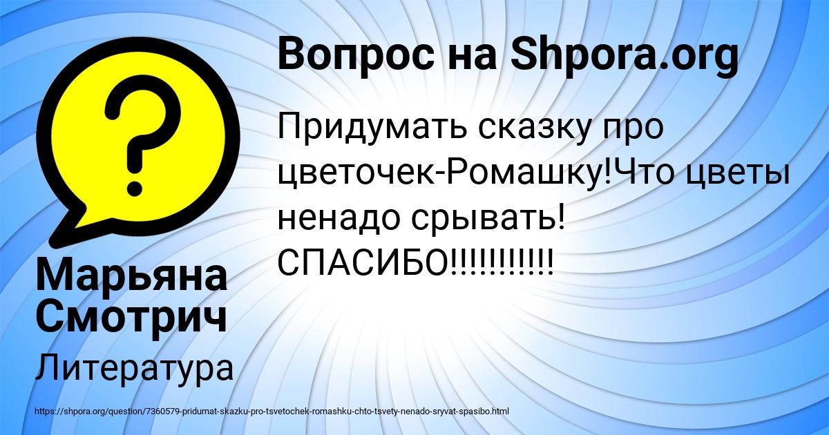 Картинка с текстом вопроса от пользователя Марьяна Смотрич
