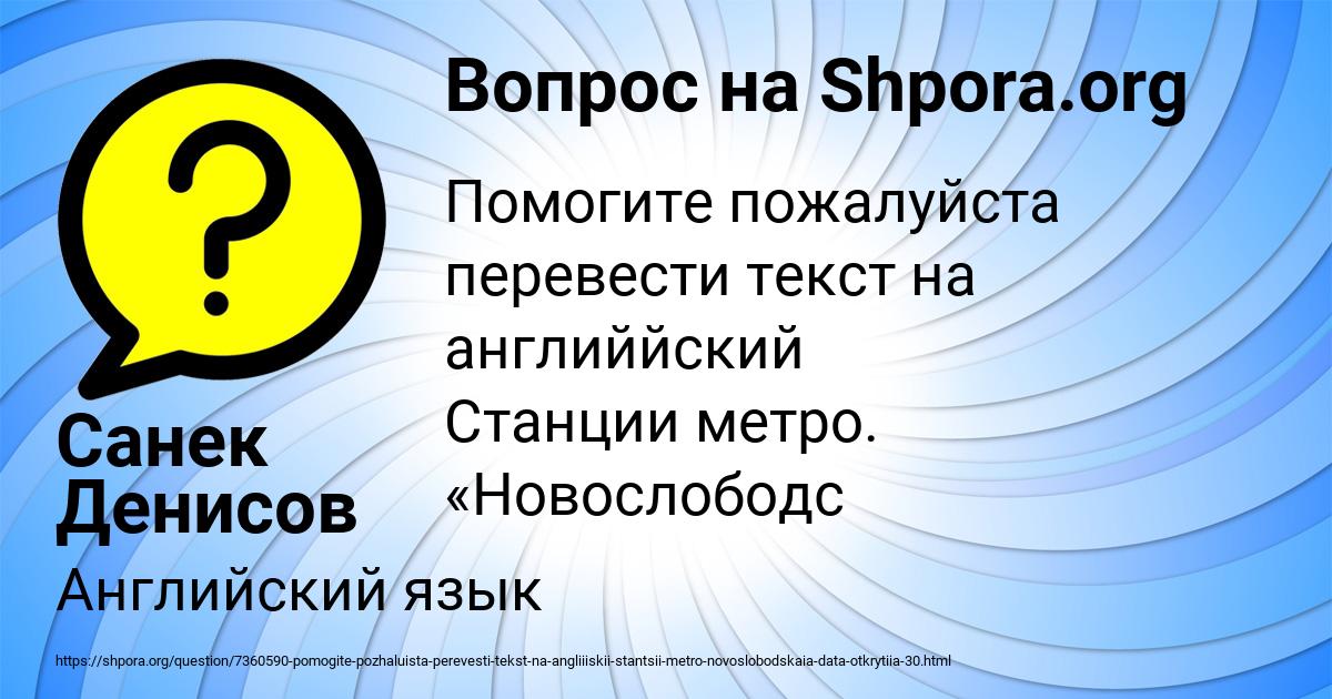 Картинка с текстом вопроса от пользователя Санек Денисов