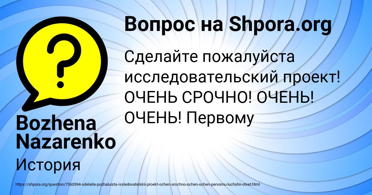 Картинка с текстом вопроса от пользователя Bozhena Nazarenko