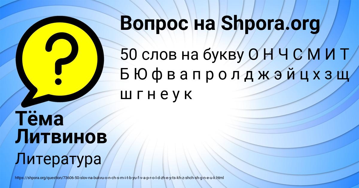 Картинка с текстом вопроса от пользователя Тёма Литвинов