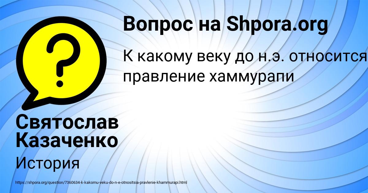 Картинка с текстом вопроса от пользователя Святослав Казаченко