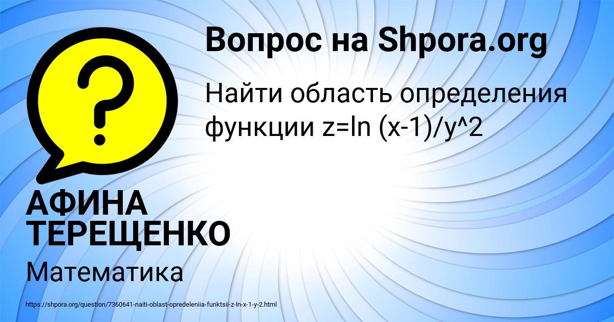 Картинка с текстом вопроса от пользователя АФИНА ТЕРЕЩЕНКО