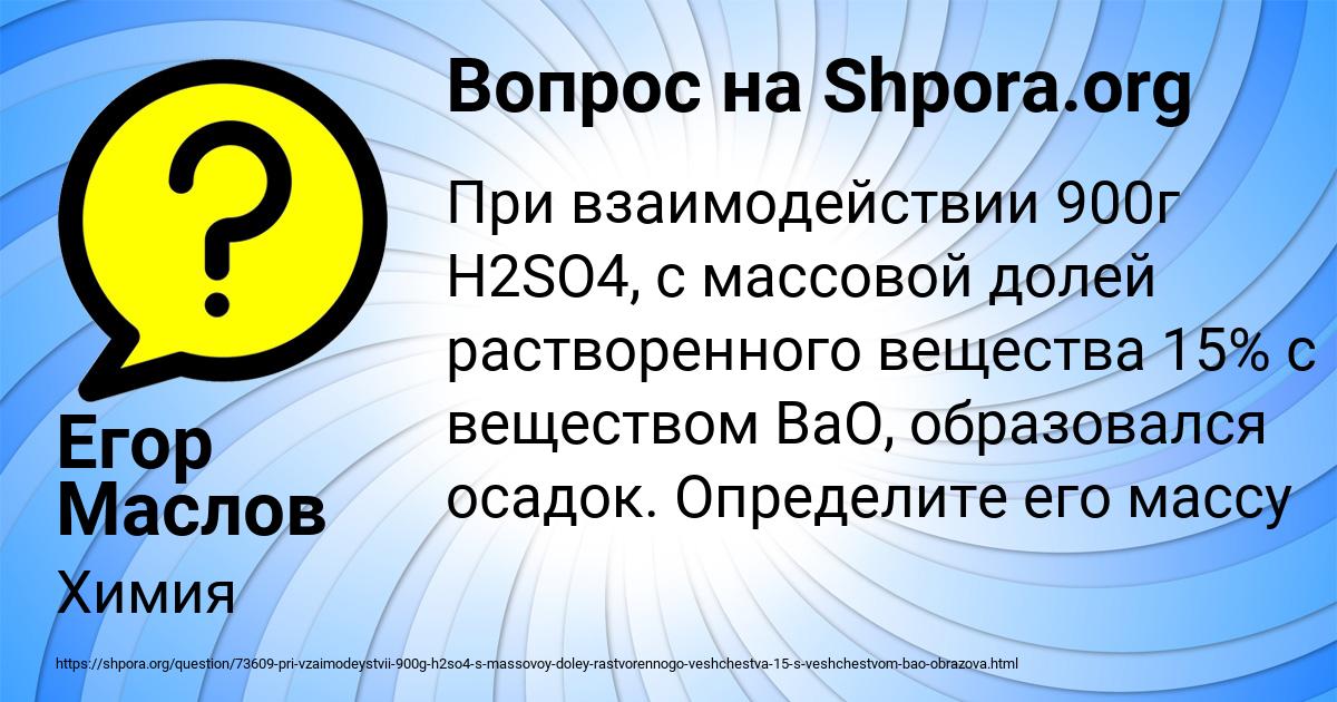Картинка с текстом вопроса от пользователя Егор Маслов