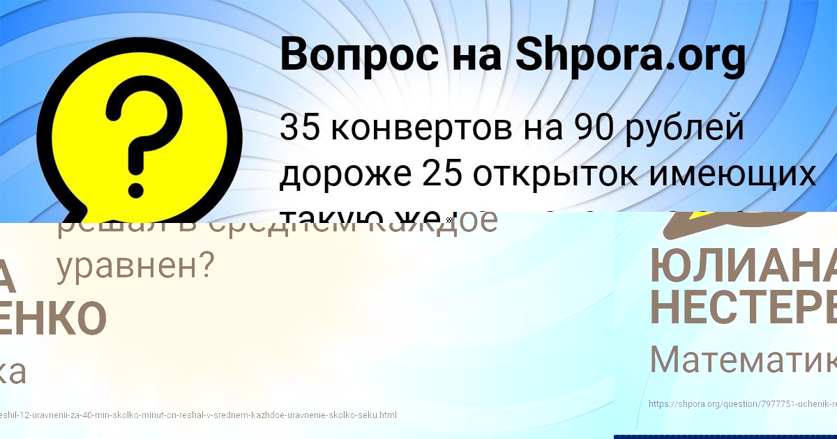Картинка с текстом вопроса от пользователя Ксения Яковенко