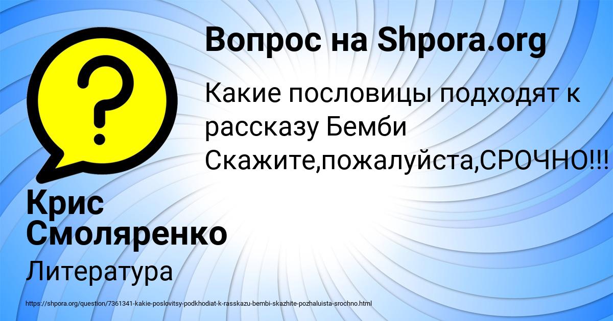 Картинка с текстом вопроса от пользователя Крис Смоляренко