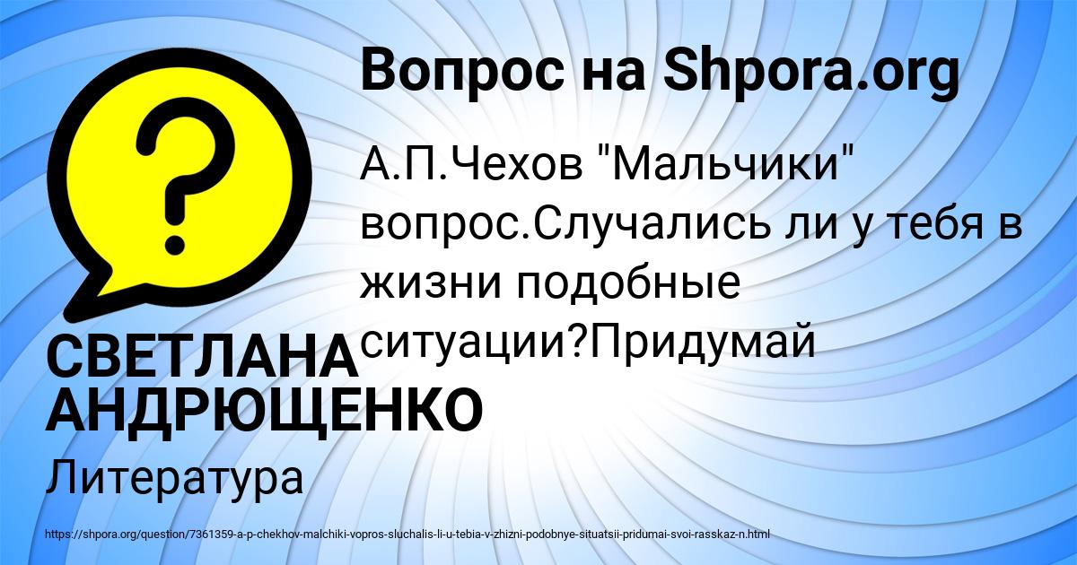 Картинка с текстом вопроса от пользователя СВЕТЛАНА АНДРЮЩЕНКО
