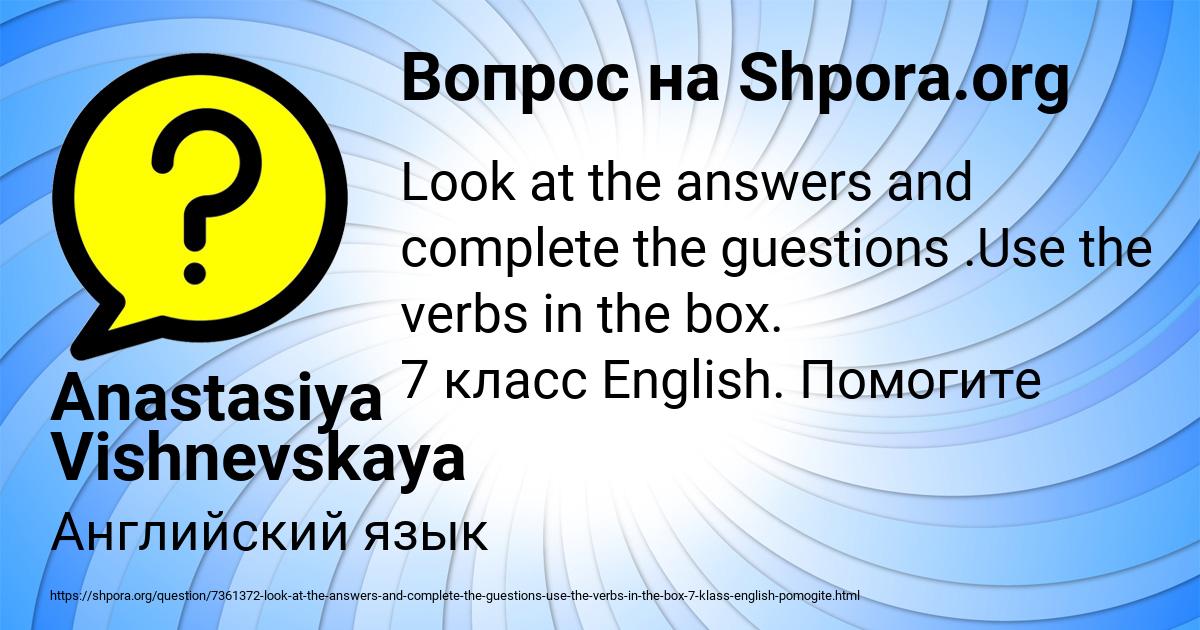 Картинка с текстом вопроса от пользователя Anastasiya Vishnevskaya