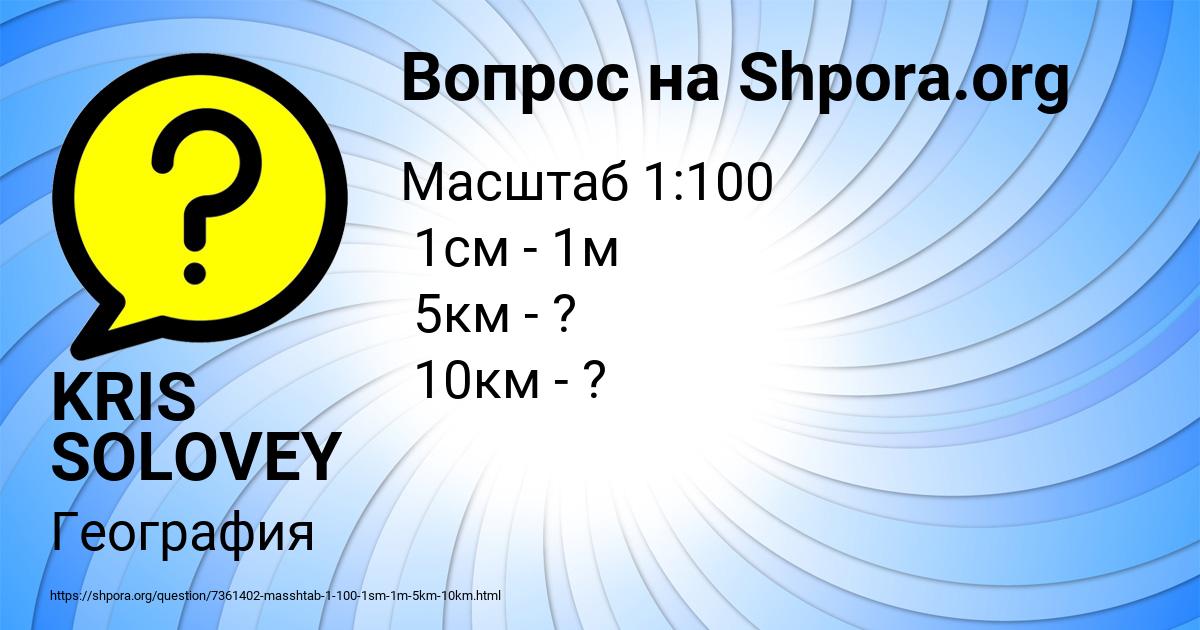 Картинка с текстом вопроса от пользователя KRIS SOLOVEY