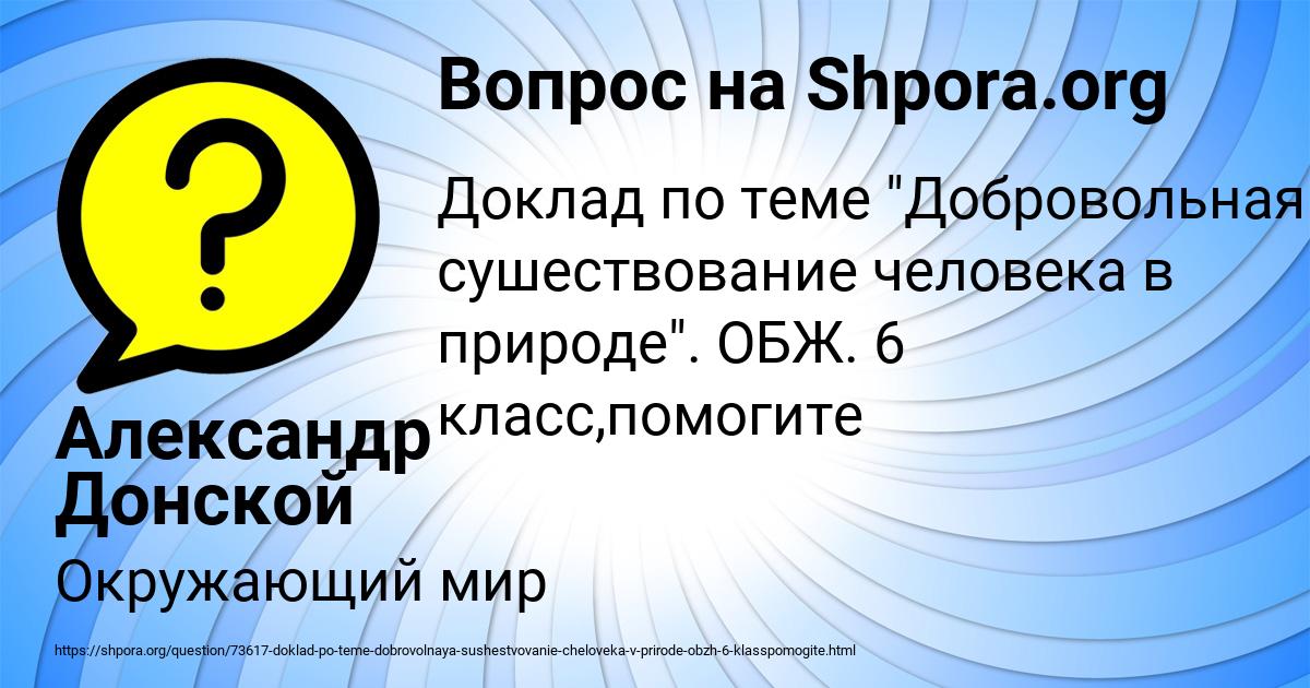 Картинка с текстом вопроса от пользователя Александр Донской