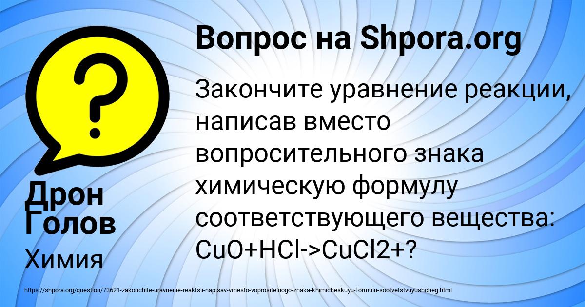 Картинка с текстом вопроса от пользователя Дрон Голов