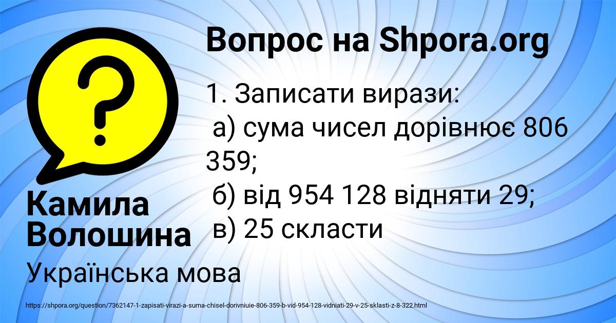 Картинка с текстом вопроса от пользователя Камила Волошина