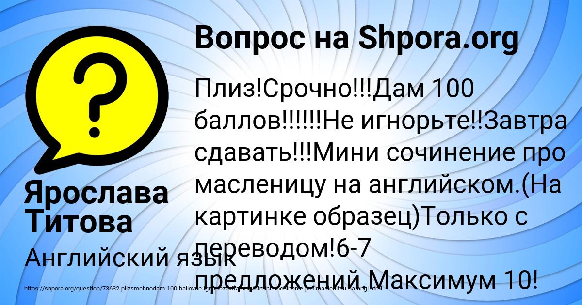 Картинка с текстом вопроса от пользователя Ярослава Титова