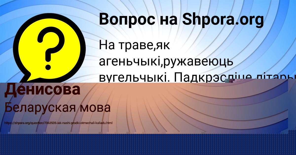 Картинка с текстом вопроса от пользователя Гуля Денисова