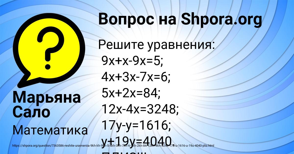 Картинка с текстом вопроса от пользователя Марьяна Сало