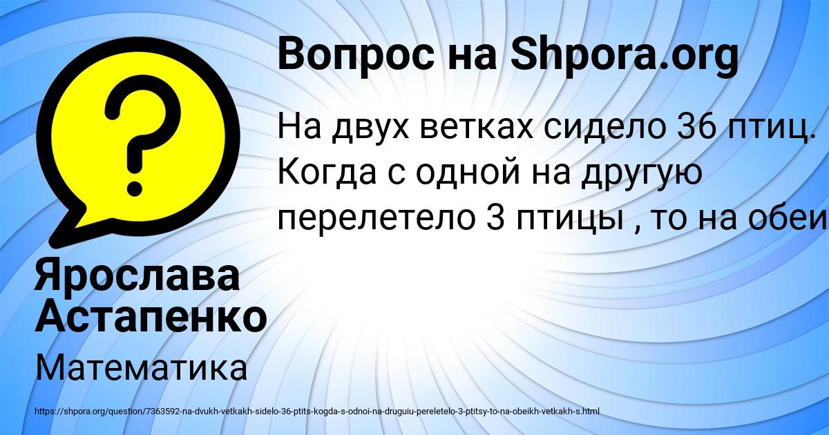 Картинка с текстом вопроса от пользователя Ярослава Астапенко 