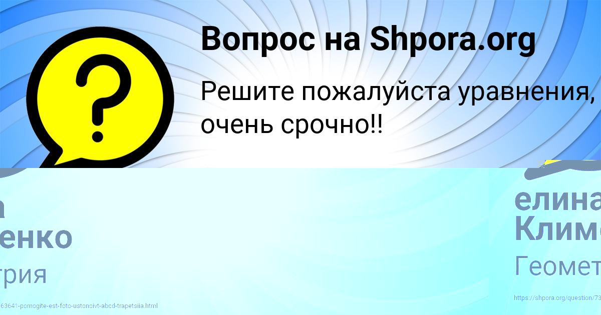 Картинка с текстом вопроса от пользователя елина Клименко