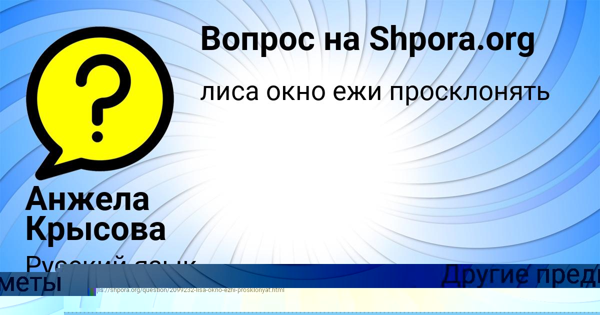 Картинка с текстом вопроса от пользователя RADISLAV UMANEC