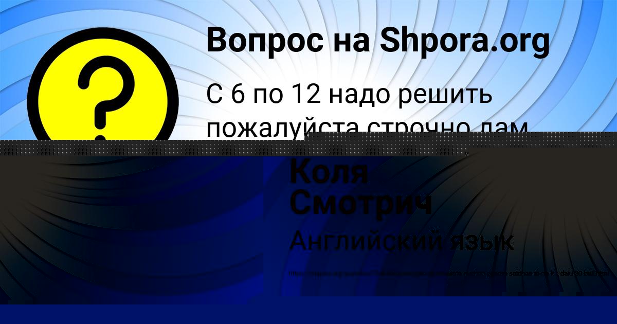 Картинка с текстом вопроса от пользователя Куралай Семиколенных