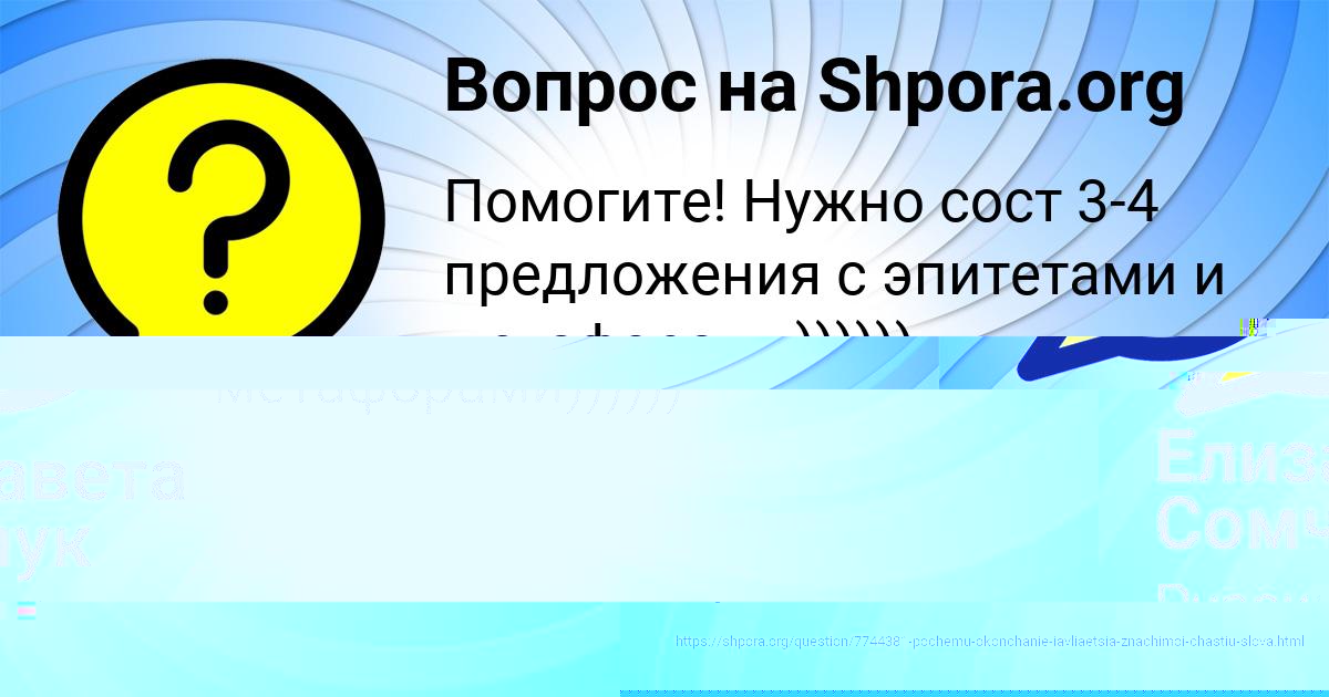 Картинка с текстом вопроса от пользователя Елизавета Сомчук