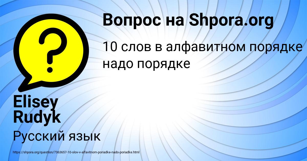 Картинка с текстом вопроса от пользователя Elisey Rudyk