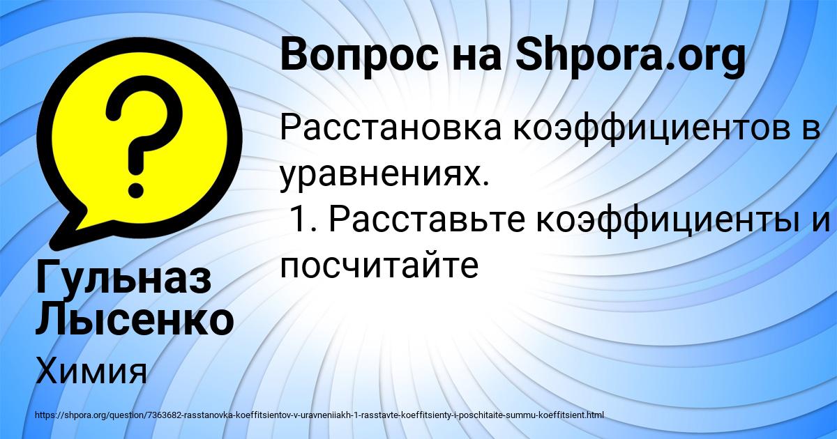 Картинка с текстом вопроса от пользователя Гульназ Лысенко