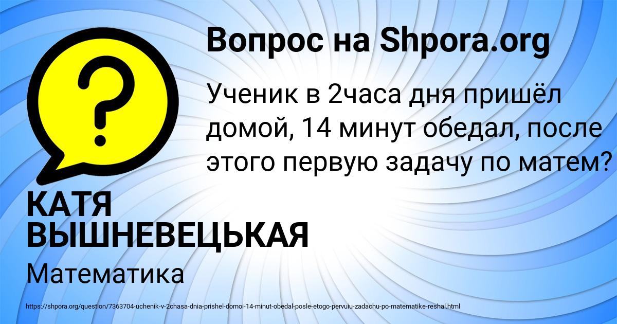 Картинка с текстом вопроса от пользователя КАТЯ ВЫШНЕВЕЦЬКАЯ