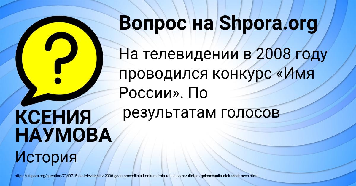 Картинка с текстом вопроса от пользователя КСЕНИЯ НАУМОВА
