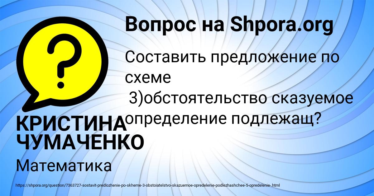 Картинка с текстом вопроса от пользователя КРИСТИНА ЧУМАЧЕНКО