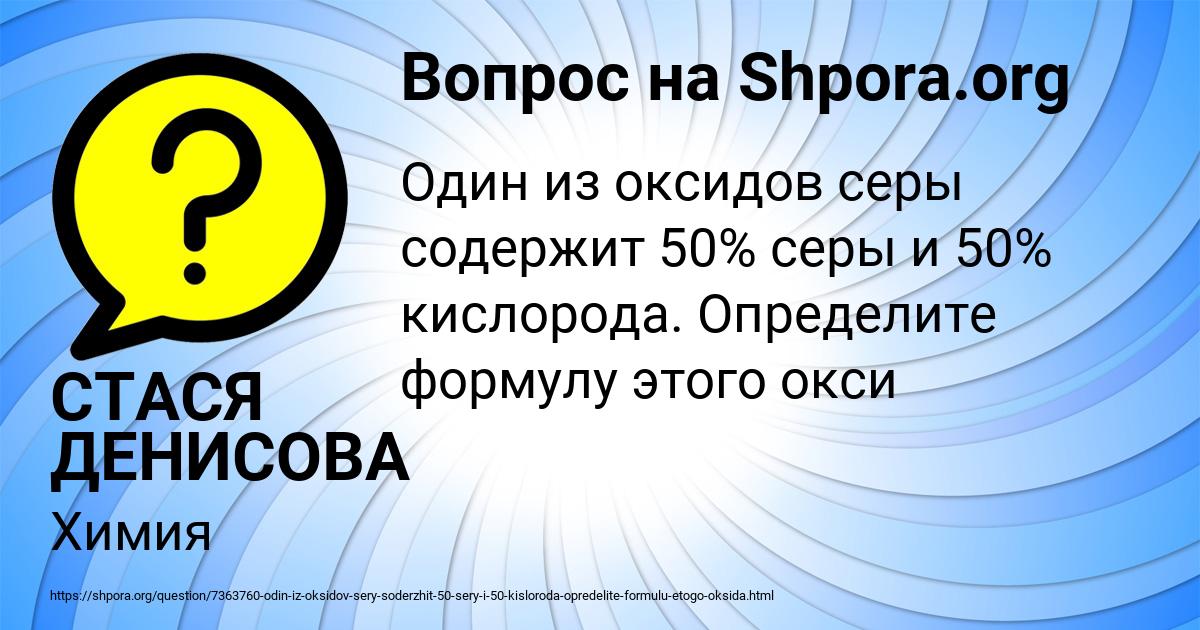 Картинка с текстом вопроса от пользователя СТАСЯ ДЕНИСОВА