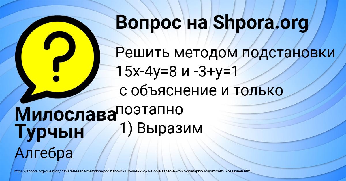 Картинка с текстом вопроса от пользователя Милослава Турчын