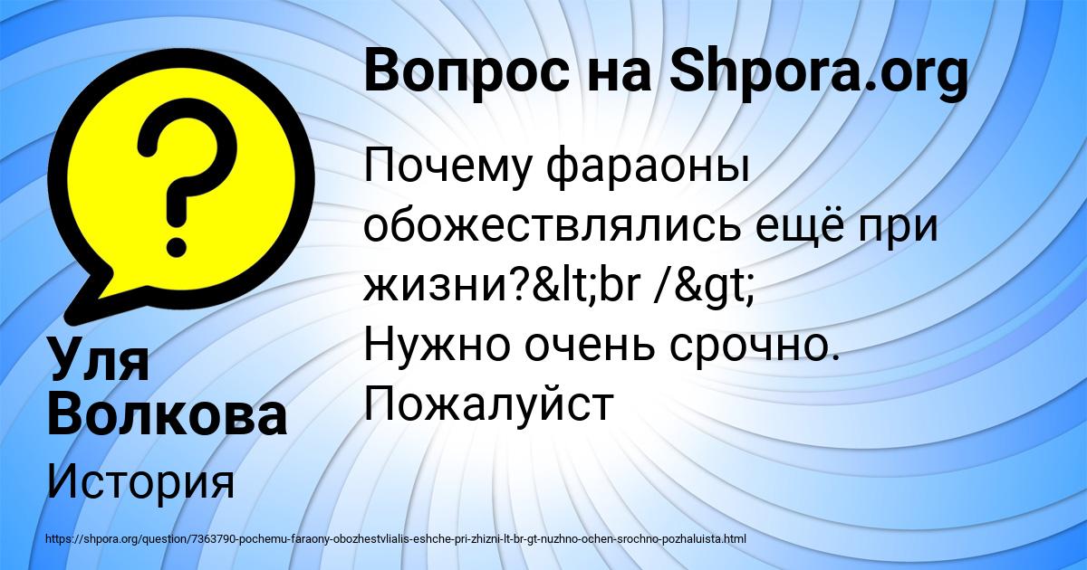Картинка с текстом вопроса от пользователя Уля Волкова