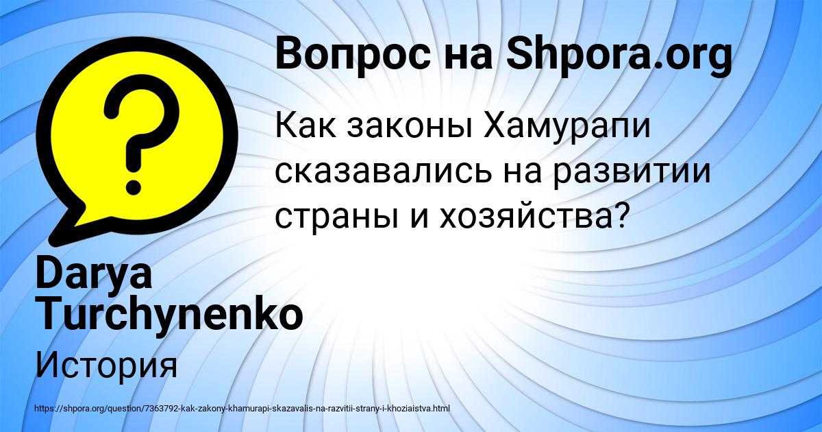 Картинка с текстом вопроса от пользователя Darya Turchynenko