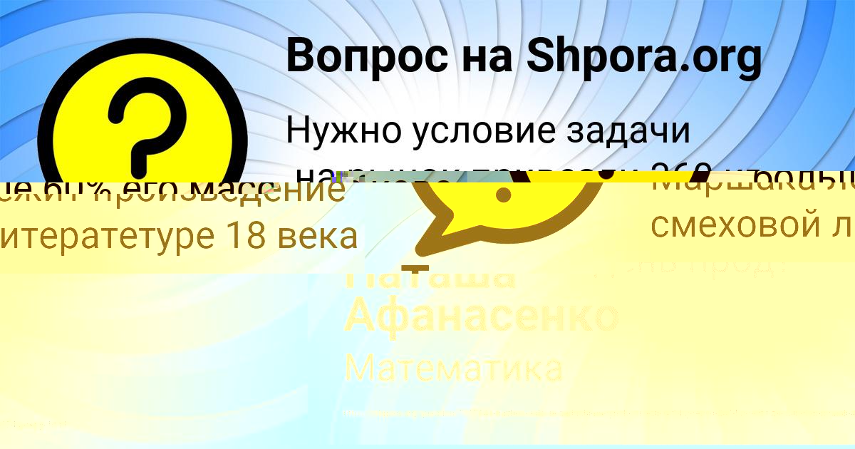 Картинка с текстом вопроса от пользователя Елизавета Орловская
